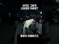 당신의 스트레칭은 잘못되었다.