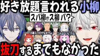 チャンピオンとっても各視点でいじられる小柳ロウ【切り抜き/葛葉/社/プティ/叶/奏斗/不破湊/りり/にじさんじ/APEX】