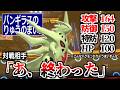 相手が初手で試合を諦める「りゅうまいメガバンギラス」がヤバすぎてレート爆盛りした結果ｗｗｗｗｗｗ【ポケモンチャンピオンズ|Pokemon Champions】実況プレイ