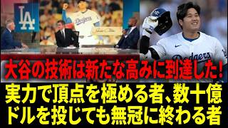 【リアル動画/翻訳】「大谷翔平にはもう打たないよう勧めたい！」— MLB識者が10億ドルのスターの怪我について語り、今季のサイ・ヤング賞獲得を断言！