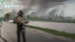 戦場にいざ！　［Battlefield2042］