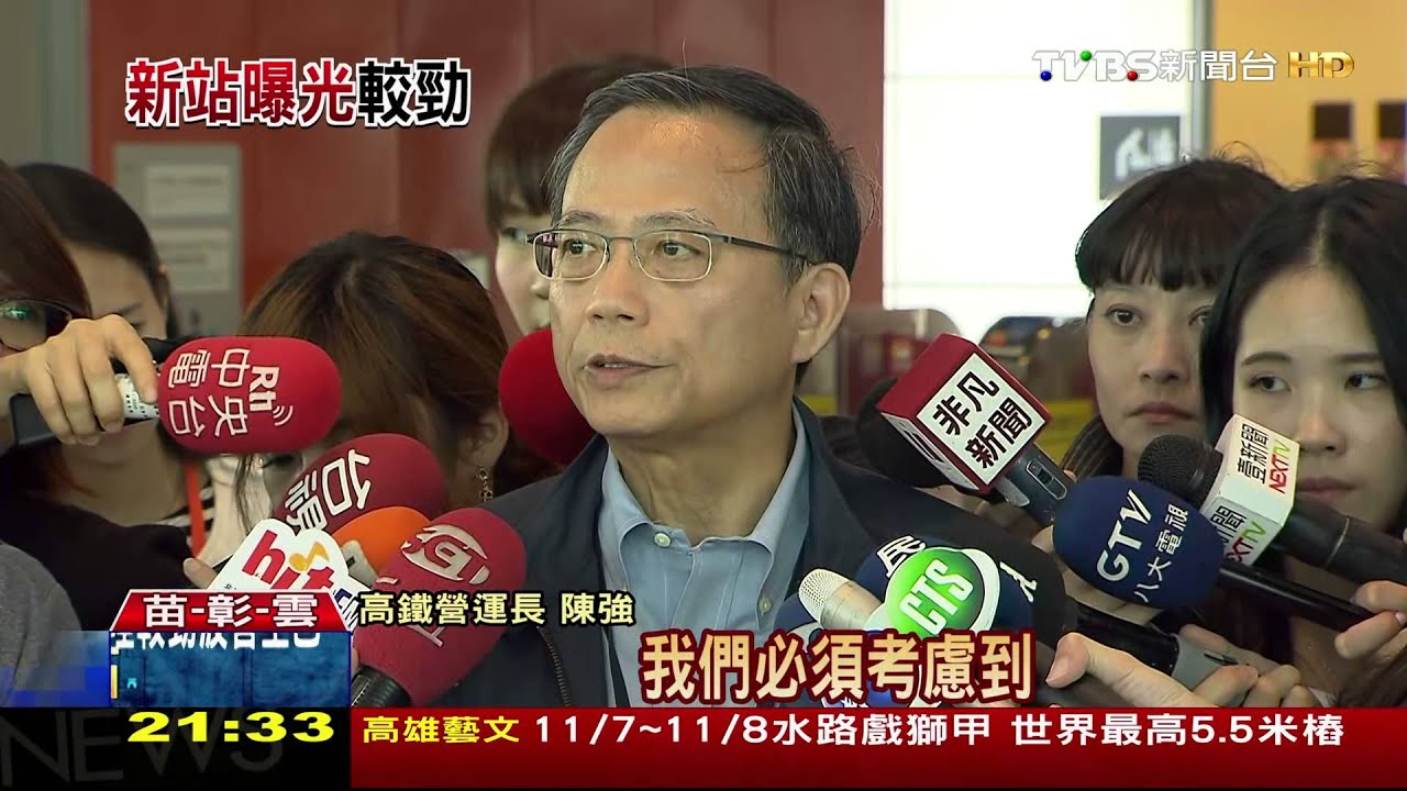 高鐵新三站! 苗彰雲加入營運12月起通車