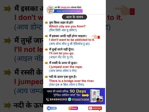 English में Frontways Sideways का Use कैसे करें Spoken English Guru Shorts Video 1