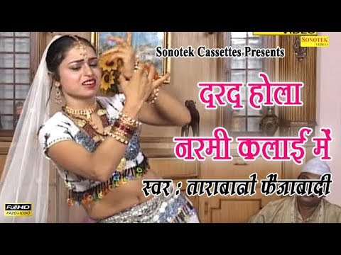 Dard Hola Narmi Kalai Me — watch video