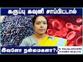 கருப்பு கவுனி அரிசி யின் 10 மருத்துவ ப�