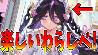 シーズンマッチ最終日でわらしべやったら現環境が面白いことにきづいた【わらしべ】【逆転オセロニア】