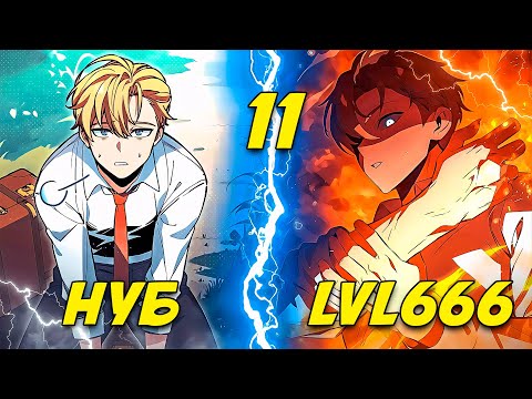 [11] АРИСТОКРТУ-ЗЛОДЕЮ ПРИШЛОСЬ СТАТЬ НА СТОРОНУ ГЛАВНОГО ГЕРОЯ ИГРЫ