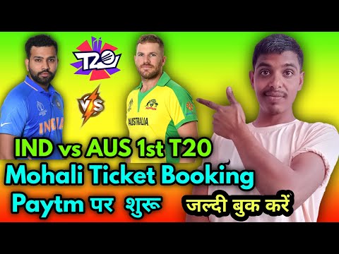 How to book online cricket tickets || India vs Australia T20 match ticket book kaise kare 2022