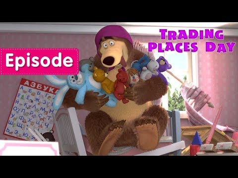 Masha and The Bear - Trading Places Day 🐻 (Episode 38) Video