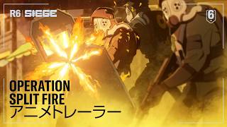 『レインボーシックス シージ』Noorの活躍 | アニメトレーラー