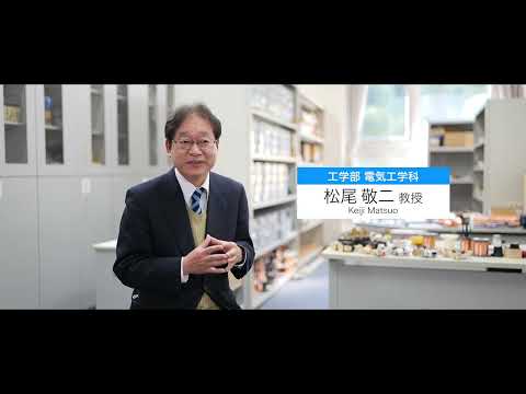 2023年度 福工大PICK UP授業 電気工学科「電気工学概論 」