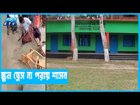 হিজাব বিতর্কে ফাঁসানোর অভিযোগ