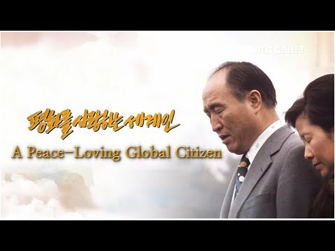 Sun Myung Moon autobiografia