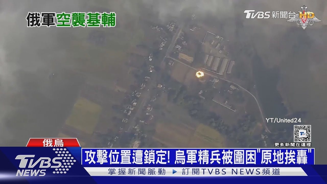 西援F-16戰機已墜毀一架!烏俄空中激戰飛官殉職