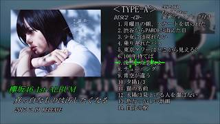 真っ白なものは汚したくなる Mp3 ダウンロード أغاني Mp3 مجانا