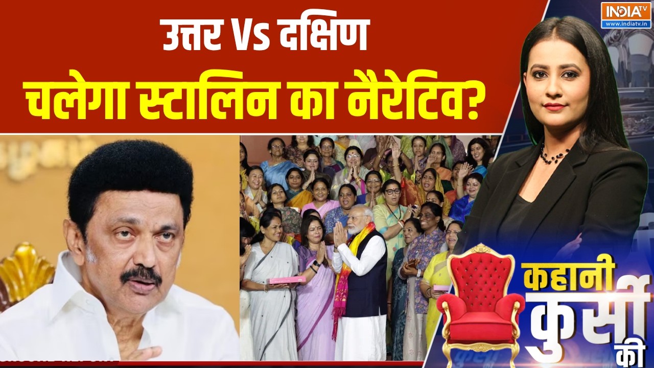 Tamil Nadu Election 2026: उत्तर Vs दक्षिण, चलेगा स्टालिन का नैरेटिव? । Wom