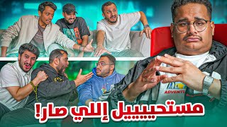 اتحداك تجيب الصورة???? || سلسلتنا #1