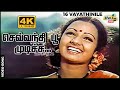 செவ்வந்தி பூ முடிச்ச சின்னக்கா சேதி �
