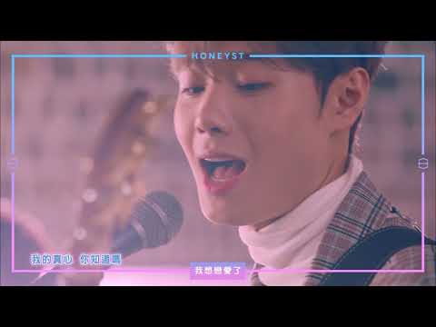 HONEYST - 我想戀愛了 BAND PERFORMANCE VIDEO  (華納official HD 高畫質官方中字版)