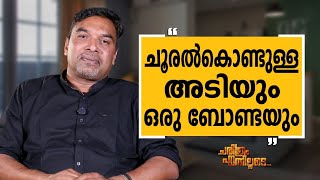 Babu Abraham - 10 | Charithram Enniloode | Babu Abraham | Safari TV