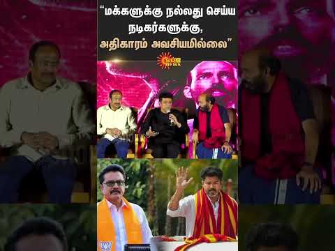 Actor Shiva Rajkumar Reacts to Actors Entering Politics | TVK Vijay | 45 Movie | Latest News