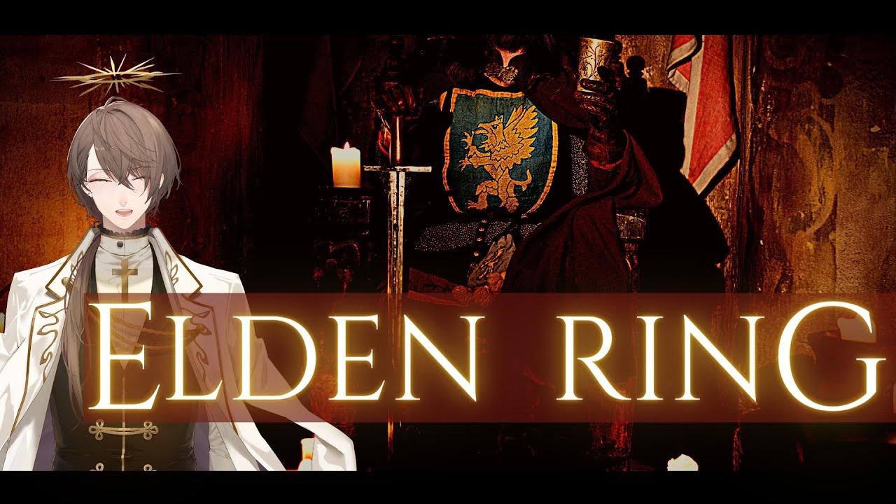 【ELDEN RING/エルデンリング】王となる日を待っていた完全初見プレイ その１ ※ネタバレ注意【にじさんじ/加賀美ハヤト】