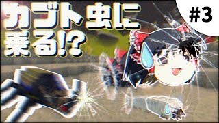 【Minecraft】スポーン地点は虫だらけ⁉︎【ゆっくり実況】#3