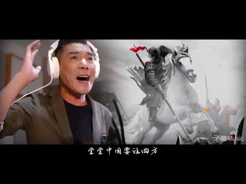 55岁屠洪刚再唱《精忠报国》，一个人唱出千军万马的感觉，超燃！(搬運)