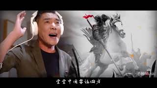 Download lagu 55岁屠洪刚再唱《精忠报国》,一个人唱出千军万马的感觉,超燃!(搬運) mp3 Download lagu 55岁屠洪刚再唱《精忠报国》,一个人唱出千军万马的感觉,超燃!(搬運) mp3