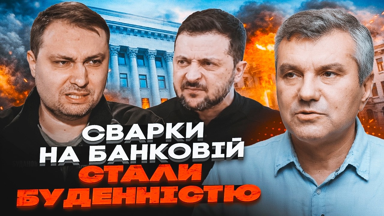 💥ДИМОВ: У ВЛАДІ ЗРОСТАЄ КОНКУРЕНЦІЯ! Зеленський боїться конкуренції Залужн