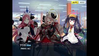 【ブルアカ】給食部のドタバタ衛生管理評価  -グループストーリー 給食部- 【ブルーアーカイブ -Blue Archive-】