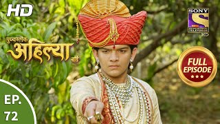 Punyashlok Ahilya Bai - Ep 72 - Full Episode - 13t