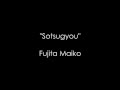卒業 (Sotsugyou) - 藤田麻衣子 Fujita Maiko (cover) 