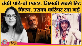 Akshay को Acting सिखाने वाले Chunky Panday Hero से Comedian और फिर Villain कैसे बने|Housefull |Saaho video