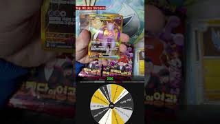 GOLD IST GEWOLLT #pokemon #pokemoncards #pokemontcg