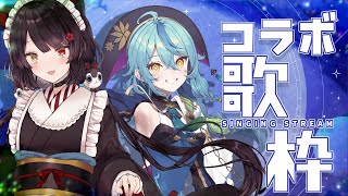 【コラボ歌枠】デュエットたっぷりコラボカラオケ！【戌亥とこ/珠乃井ナナ/にじさんじ】