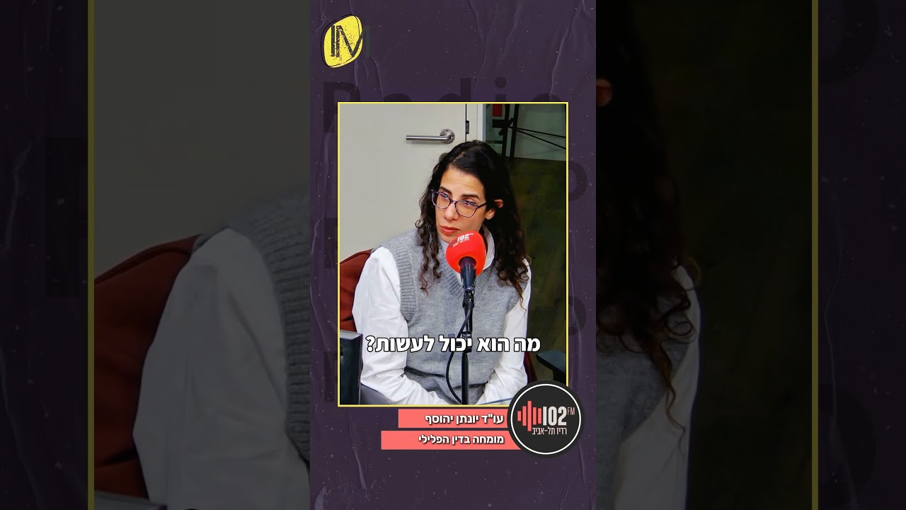 בית הדין הרבני מול בית המשפט למשפחה: סמכות שיפוט בהליכי גירושין בישראל