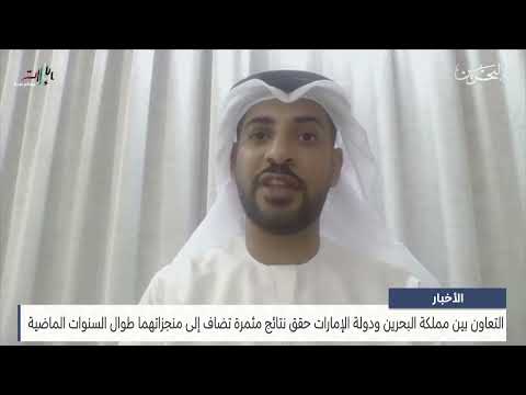 مركز الأخبار مداخلة مع أحمد راشد العبدولي الباحث في مركز الإمارات للدراسات والبحوث الاستراتيجية