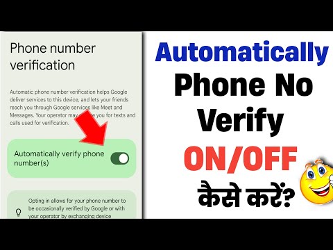 Google service Automatically verify Phone number on kaise kare|Automatically verify Phone number