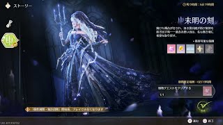 ｲﾝﾌｨﾆﾃｨﾆｷ [未明の刻]ハンディとフィロミアの過去 再逢季  2025 11 16