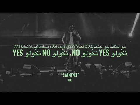 Mohamed Ramadan, RedOne, Nouamane BelAiachi   Gaw El Banat (Lyrics )