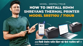 How to install 80mm Shreyans thermal printer Model SRS710U / 710Ub with bluetooth (USB+BLUETOOTH)