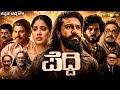 Peddi Kannada Dubbed Ram Charan Full Movie Explain 2026 Janvi Kapoor Shiva Rajkumar Review