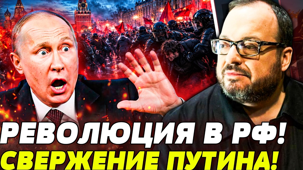 🚨«ДОЛОЙ ЦАРЯ!» МОСКВА ВЗОРВАЛАСЬ ПРОТЕСТАМИ! РОССИЯНЕ УБИРАЮТ ПУТИНА! БУНК?
