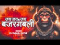 Jo Bhi Dil Se Pukare Tujhko Full Song Jai Jai Jai Bajrangbali Dj Mix DJ Sahil KTN DJ Mohit Mk