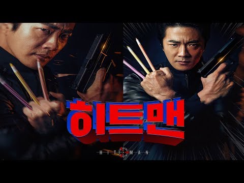 "Hitman" "히트맨"-Kwon Sang-woo,Jeong Joon-ho (2019)