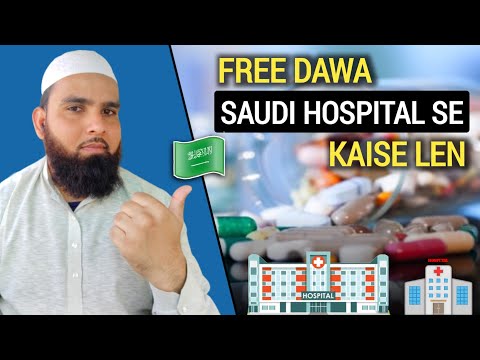 Saudi Me Government Hospital Se Free Me Dawa Kaise Le