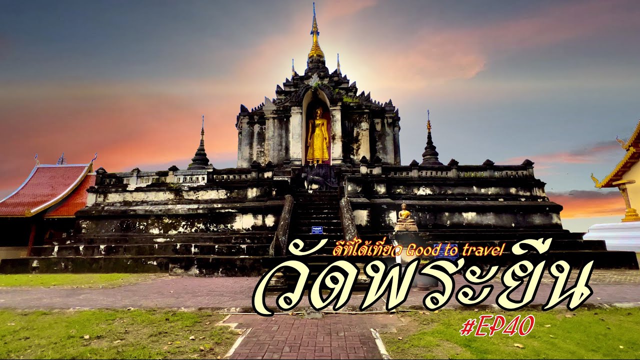 Wat Phra Yuen