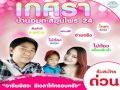 ฉีดผิวขาว