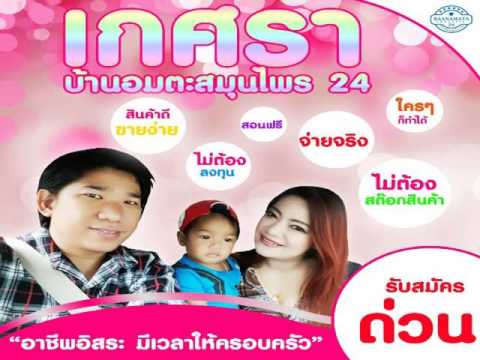 ฉีดผิวขาว